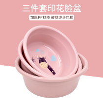 Washbasin household plastic small basin washing private parts female beauty wash basin washing basin large small foot washing basin