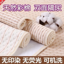 Colored cotton sepp Urine Mat Baby Waterproof Washable Horn Wash Breathable Summer Children Overnight Mattresses Aunt Table Pure Cotton