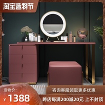 Light luxury dresser one-piece storage cabinet Post-modern simple bedroom makeup table Hong Kong-style leather ins wind net red section