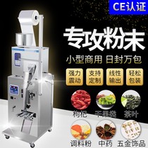 Fully automatic quantitative sub-packaging machine granule food grains powder tea large capacity filling machine