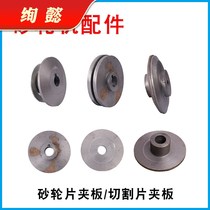 Table grinder accessories shaft sleeve grinder splint inner hole 13mm14mm16mm West Lake Jinding cutting machine