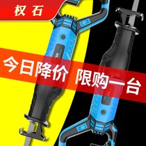 Horse knife saw reciprocating saw electric saw household multifunctional Woodworking cutting according to small flashlight handheld chainsaw