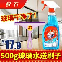 Glass water cleaning glass cleaner 500g household window cleaning bathroom shower room glass water doors and windows