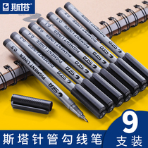 Starr art hook line pen Black needle tube Student art waterproof childrens painting watercolor drawing pen Line pen hand-drawn comic pen set 0 05mm small marker pen Marker pen hook edge pen
