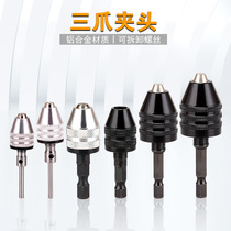 Hexagon drill bit electric drill chuck three-jaw chuck round handle joint Rod twist drill bit conversion electric mill drill chuck