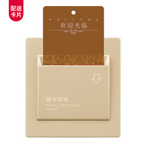 Insert card switch Hotel Hotel Hotel switch panel 86 type guest room three-wire delay arbitrary take g switch 40a
