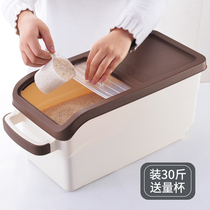 Rice bucket 30 kg household with lid insect-proof and moisture-proof sealed rice cylinder thickened rice storage box push-pull 20 kg rice box