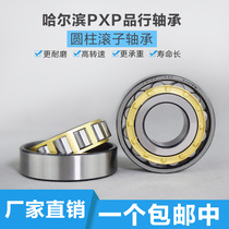 Harbin PXP cylindrical roller bearing NJ316M NJ316M P5 42316H 80*170*39