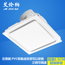 Integrated ceiling ultra-thin fan 6 5cm frequency exhaust exhaust gypsum board lights toilet mute