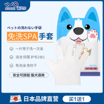 NUOFER pet kittens free of washing gloves wet wipes puppies dry cleaning and deodorising special bathrobe for young cats