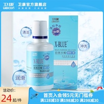 Weikang flagship store X-blue invisible myopia glasses contact lens care liquid bottle 125ml cleaning potion eye lotion