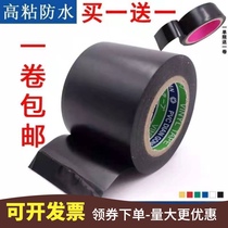 Electrical tape 50 meters 2 3 5 10 15cmPVC wear-resistant high temperature flame retardant lead-free waterproof super adhesive insulation tape