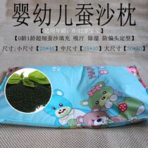 Baby whole head silkworm sand silkworm excrement pillow baby in summer 7 months and summer breathable thin model