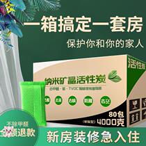 Activated carbon particles remove formaldehyde to smell bamboo charcoal bag deodorization new home home decoration strong new car odor carbon