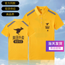 Mei group equipment takeaway clothes clothing 2019 new official website work wear short sleeve summer rider overalls high quality
