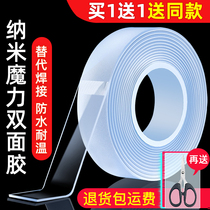 Double-sided tape high viscosity transparent thick fixed wall car without marks waterproof special power Nano double-sided tape ultra-thin two-sided tape high temperature resistant Universal Adhesive tape