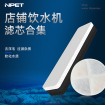 NPET pet water dispenser filter cat water filter cotton replacement drinking artifact accessories filter