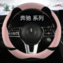 New Mercedes-Benz steering wheel cover womens winter short velvet wool Net red winter plush warm non-slip car handle cover