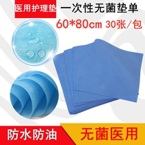 60 * 80 disposable gynecological examination Sterile Mat Medical single sepp Urine Mat Beauty Yard waterproof coated sheet