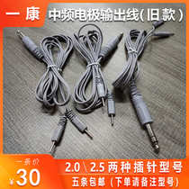 Yikang computer intermediate frequency physiotherapy instrument YK-2000B electrotherapy instrument accessories old electrode output line electrode wire