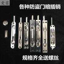 Security door internal security lock latch door hidden ground pin double door door chain anti-theft door bolt hidden Bolt