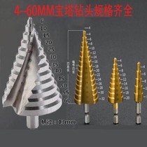 Turnhead small iron drill bit iron plate pagoda hardware step opening drill bit new that wood pagoda drill