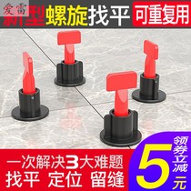 Tile leveler Seam clamp Cross bricklayer Tile adjustment leveling fixing auxiliary tool Drilling artifact