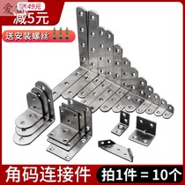 Reinforced Wall iron sheet compartment retainer buckle Wood mattress support frame load-bearing chair hanging cabinet connecting piece