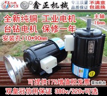 Bench drill motor 71 motor 512-2 516 bench drill machine motor spindle 16mm mounting hole 110*90