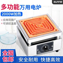Temperature-regulating type closed original double four-link electronic temperature-regulating electric furnace constant temperature furnace test heating furnace switch