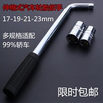 BAIC Weiwang M60M20M30 car tire wrench labor-saving removal wheel sleeve wrench repair tool