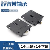 Wing door track vintage wheel furniture wheel sliding door wardrobe plastic pulley cabinet upper and lower cabinet door wheel sliding door