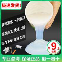 Waterproof coating toilet tile repair wall leakage decoration waterproof glue kitchen transparent seam blocking