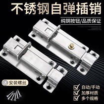 Stainless steel bolt door bolted door buttoned against theft toilet wooden door bedroom anti-lock theorizer spring door latch lock door lock