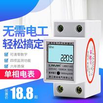 5-60 single-phase electrical measurement module rail electric meter household rental room digital electric meter