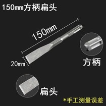 Electric Pick Chisel Square Handle Chisel Square Round Handle Four Pit Notching Drilling Slotted Hammer U Type Chisel Square Head Spring Steel Flat Chisel