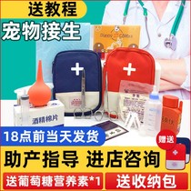 Pets to be produced full range of supplies Kitty Dogs Pregnant Delivery Tools Pet Kitty Kitty dog to be produced Package