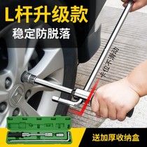 Tire wrench afterburner car tire wrench extension and labor saving cross socket wrench 171921