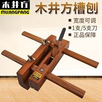 Mu Jing Fang-style acid branch wood Willow planing groove planing planing planing woodworking planer Wood Planing knife Wood Planing