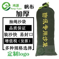 Flood control sandbag Canvas fire protection household waterproof water blocking water blocking flood protection thickened water absorption expansion flood control sandbag
