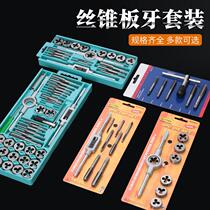 Pull tooth combination tap hand with 40 sets of sets of wrench twisted hand plate tooth tool metric 20 tap