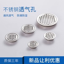 Banfu Tatami ventilation hole cover hole plug through kitchen cabinet ventilation hole deodorant cabinet door Heat dissipation exhaust grid out of the shoe cabinet