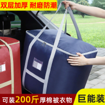 Extra large capacity moving bag thick canvas woven hemp bag Oxford cloth storage artifact snakeskin bag