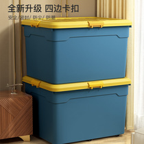 Storage box King-size thickened household plastic clothes toy finishing storage box Large clothing storage box