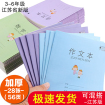 Grade 3-6 English language text composition mathematics book exercise book three four five six year exercise book exercise book Jiangsu unified student exercise book thickened version 30 pages with cover