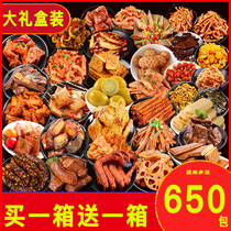  Snack spree Net red spicy strips spicy braised snack combination to send men and women friends a whole box of oversized giant mixed