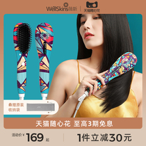 Wei Xin ceramic anti-hot straight hair comb curling hair stick splint does not hurt hair lazy artifact fan small hair fluffy artifact
