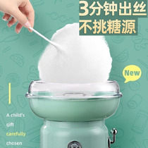 Childrens cotton candy machine machine electric household automatic marshmallow fancy non-stalls commercial diy small