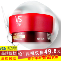 VS Sha Xuan repair water hair membrane 150ml * 2 bottles of hair remodeling damaged dry hair dry no steam pouring film
