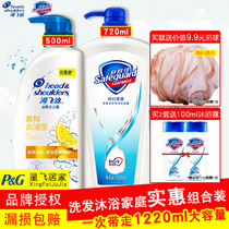 Haifei Silk shampoo Shushenjia Shower gel combination set Family size Anti-dandruff anti-itching oil control shampoo cream for men and women